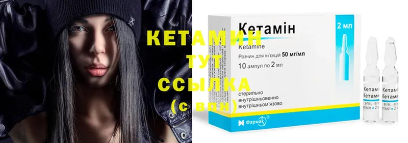 КЕТАМИН ketamine  Тавда 